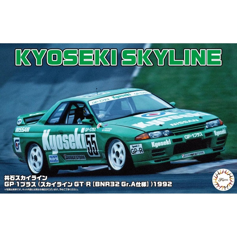 FUJIMI 1/24 Kyoseki Skyline GP-1 Plus (Skyline GT-R [BNR32 Gr.A]) 1992 [ID-312] Plastic Model Kit